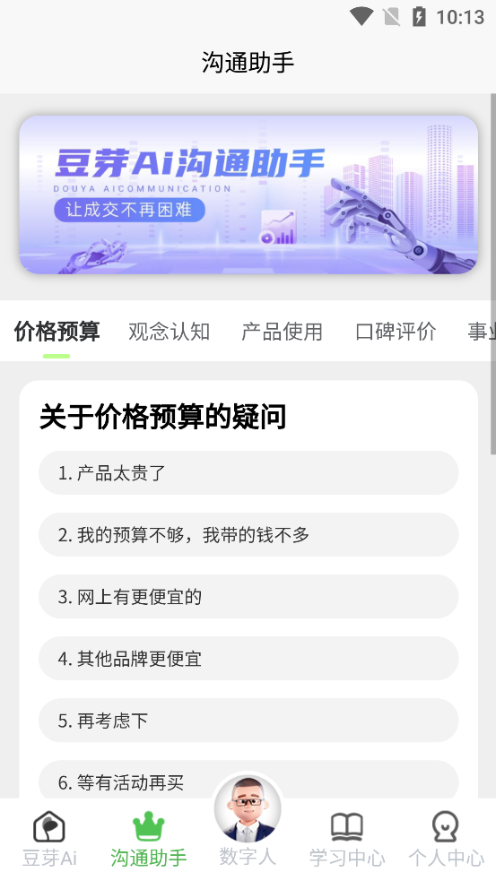 ��ѿAIapp���°汾v1.0.17 ��׿��