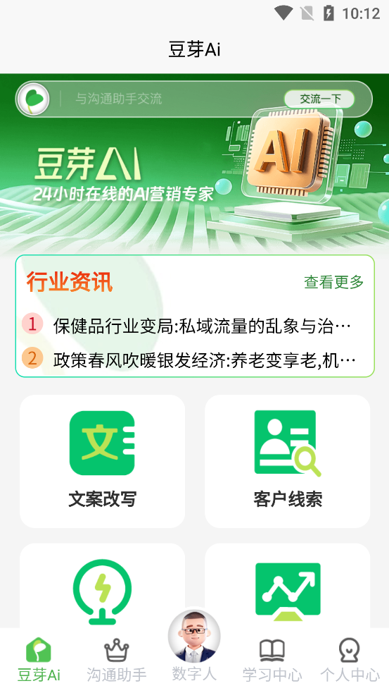 ��ѿAIapp���°汾v1.0.17 ��׿��