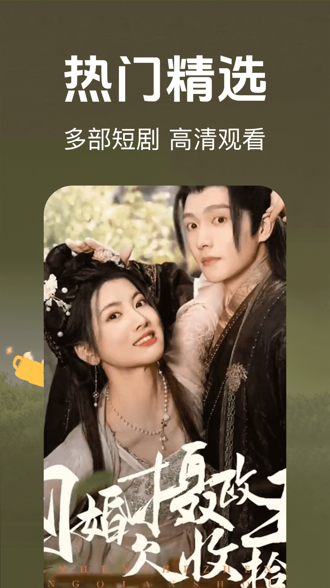 ���΢�̾�app�ٷ���v1.0.6 ���°�