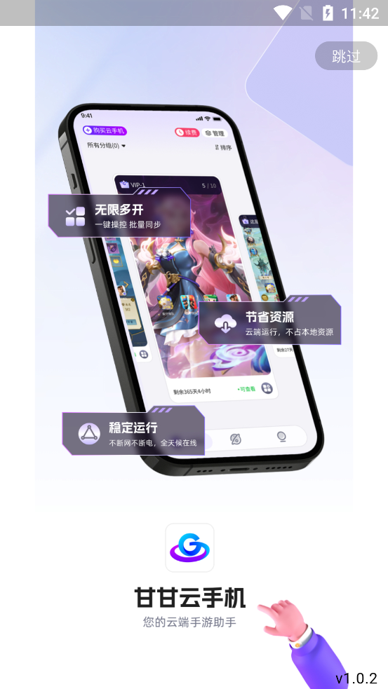 �ʸ����ֻ�app�ٷ���v1.0.2 ���°�