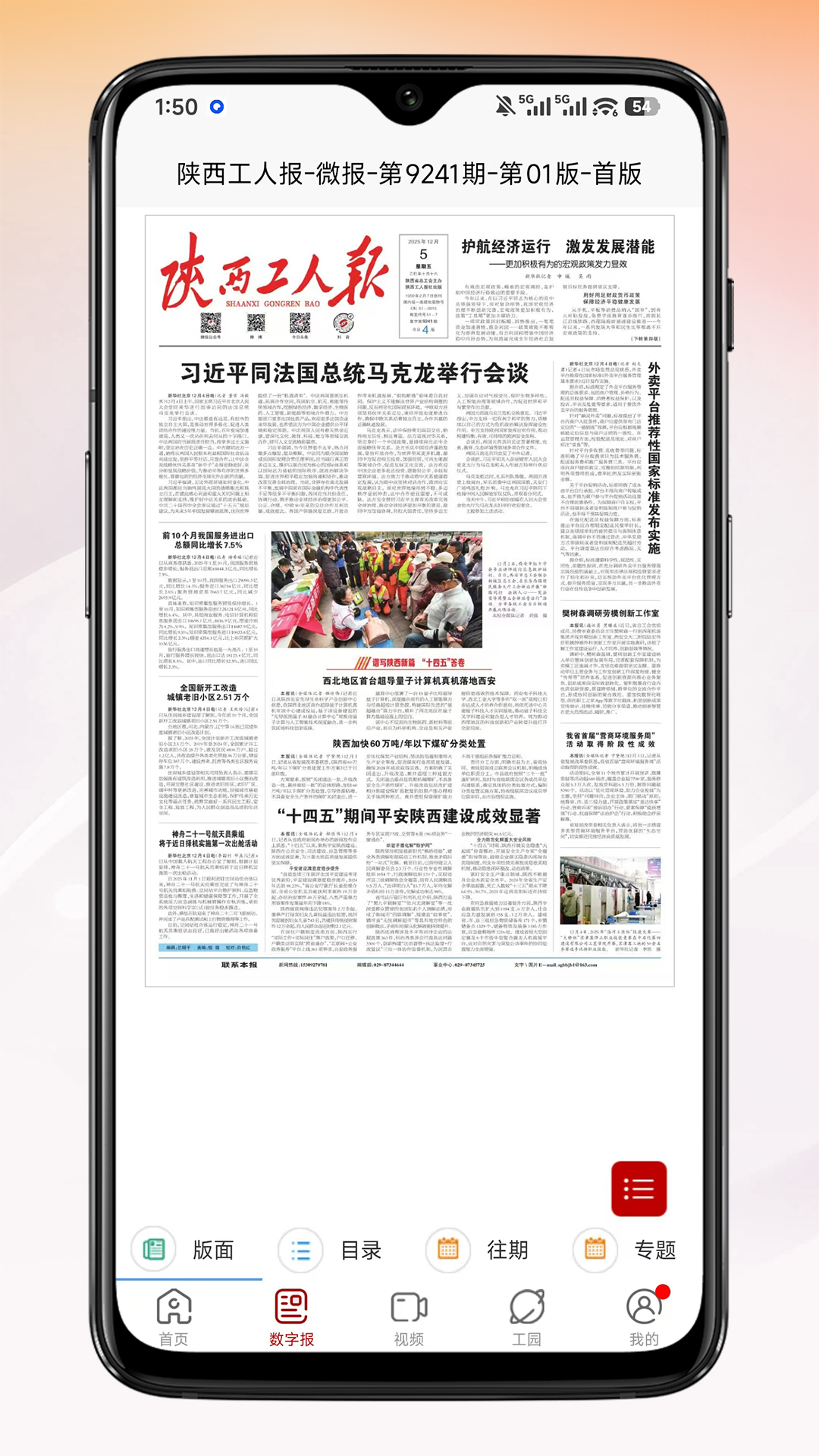 �¹������ְ�Appv1.2.2 �ֻ���