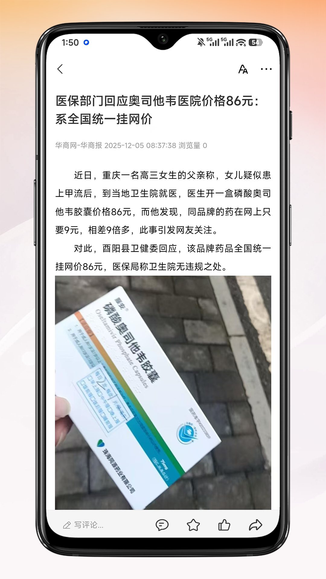 �¹������ְ�Appv1.2.2 �ֻ���