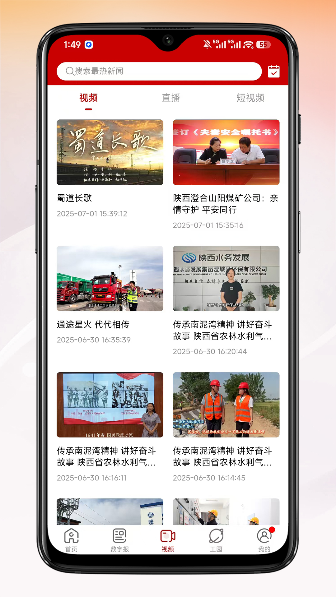 �¹������ְ�Appv1.2.2 �ֻ���