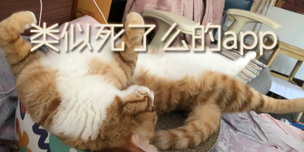 ��������ô��app