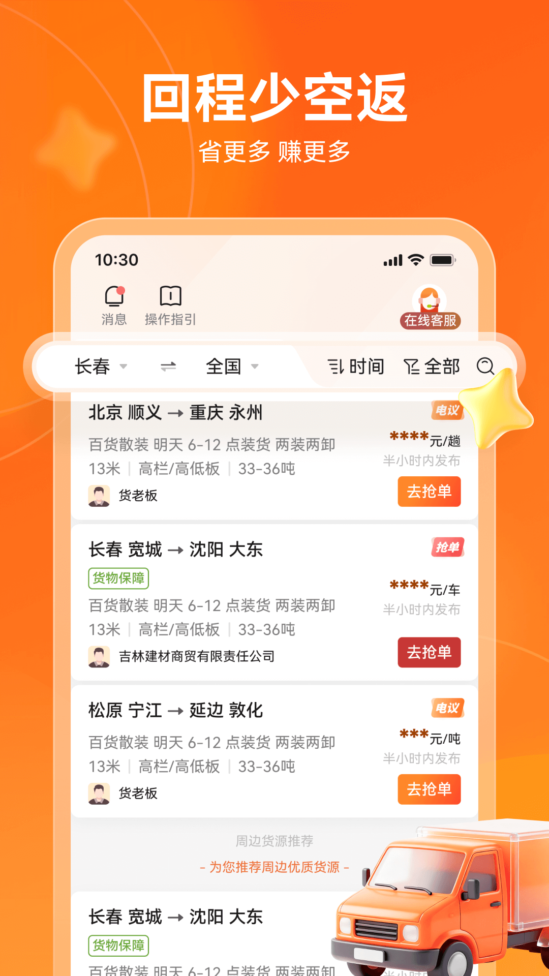 ��������˾����(����˾��)v3.2.06 ���°�