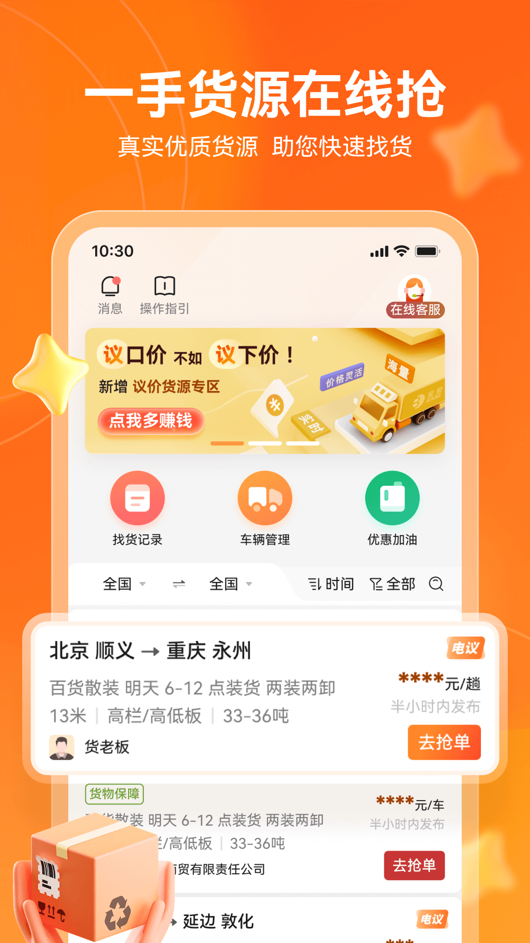 ��������˾����(����˾��)v3.2.06 ���°�