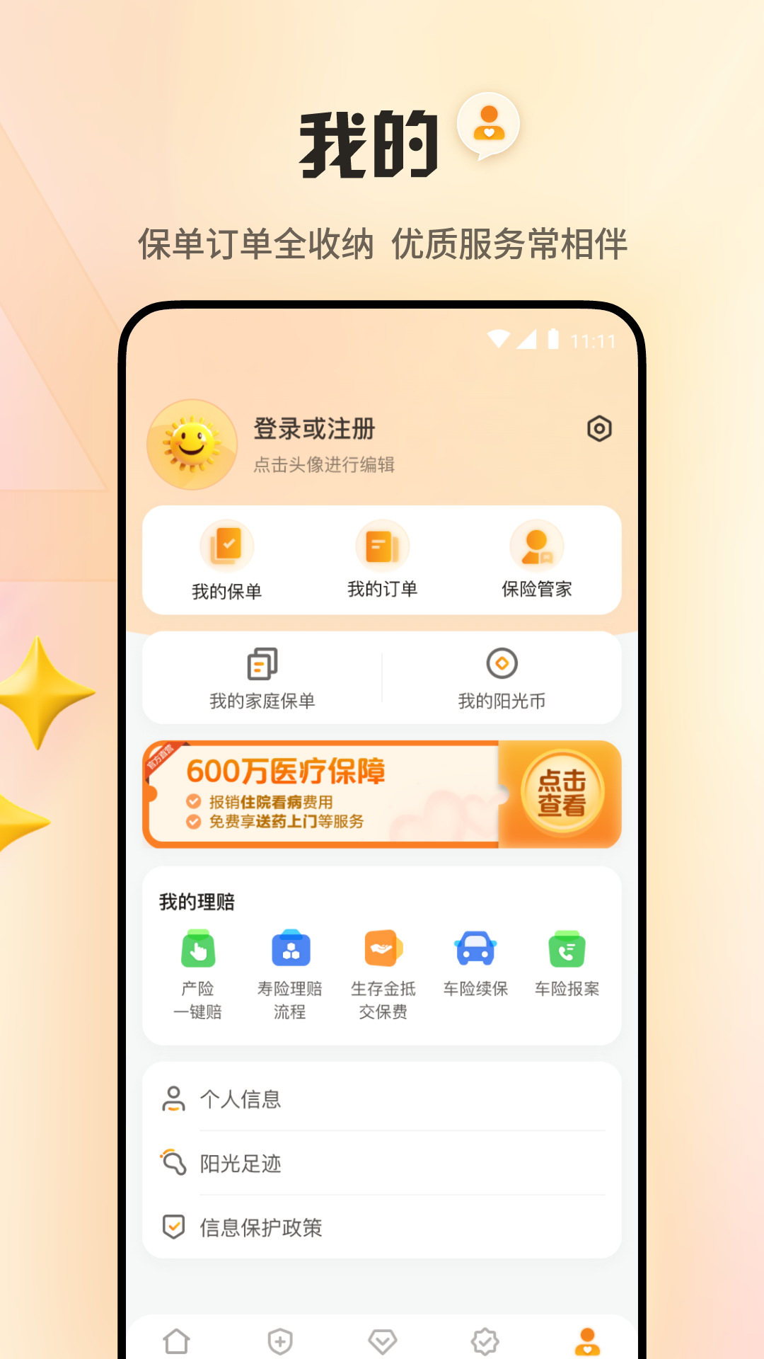 ���Ᵽ������app���°�v3.0.6 �ֻ���