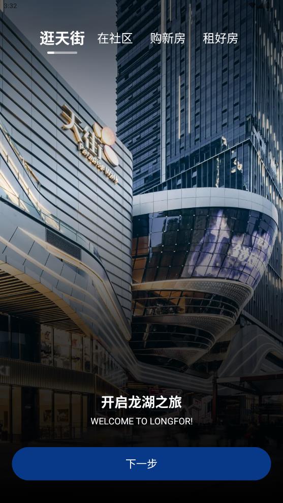 ��������app��׿��v1.21.2 ���°�