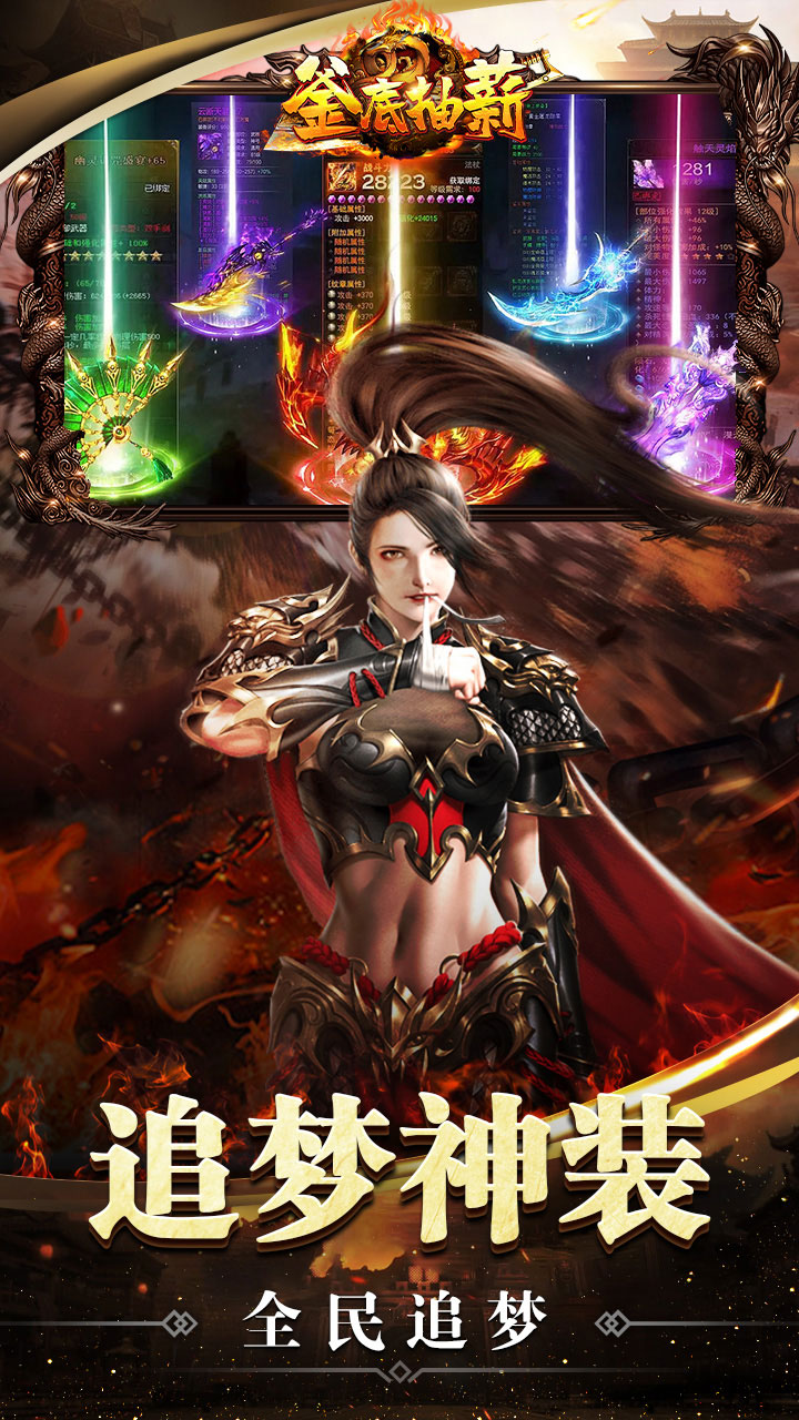 ���׳�н׷��ר����װv1.0.2 ��׿��