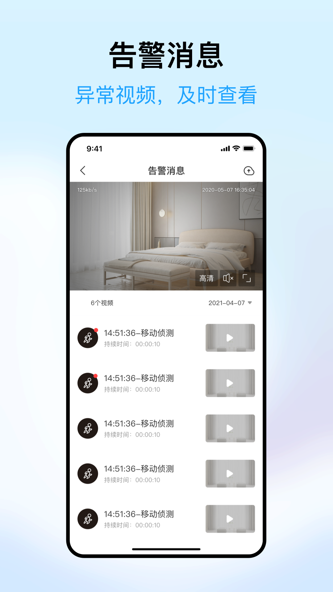 ��ͫ���app�ٷ���v2.2.5_2509221659 ���°�