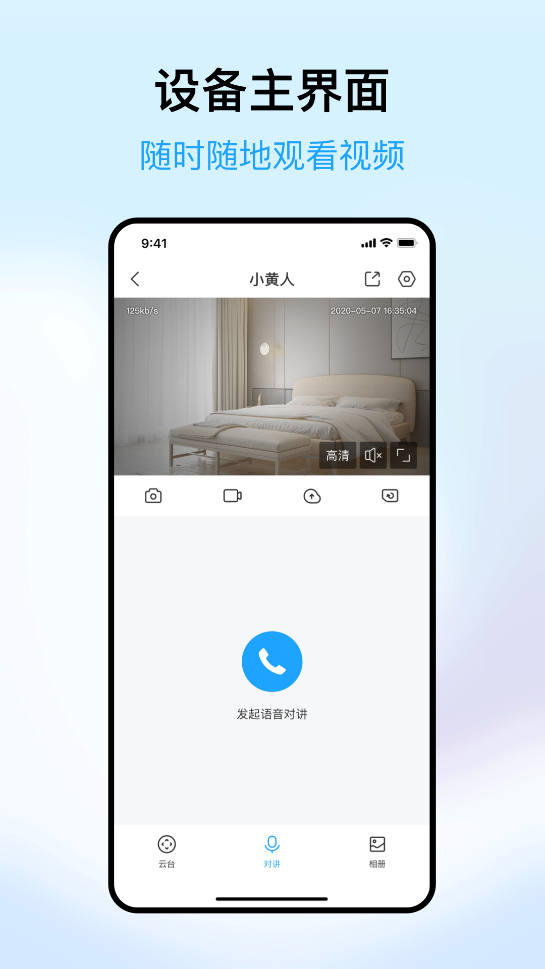 ��ͫ���app�ٷ���v2.2.5_2509221659 ���°�