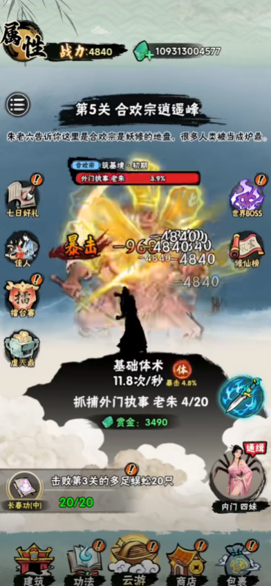 а�޾��ǿ춶��С��Ϸ����v1.0 ���°�