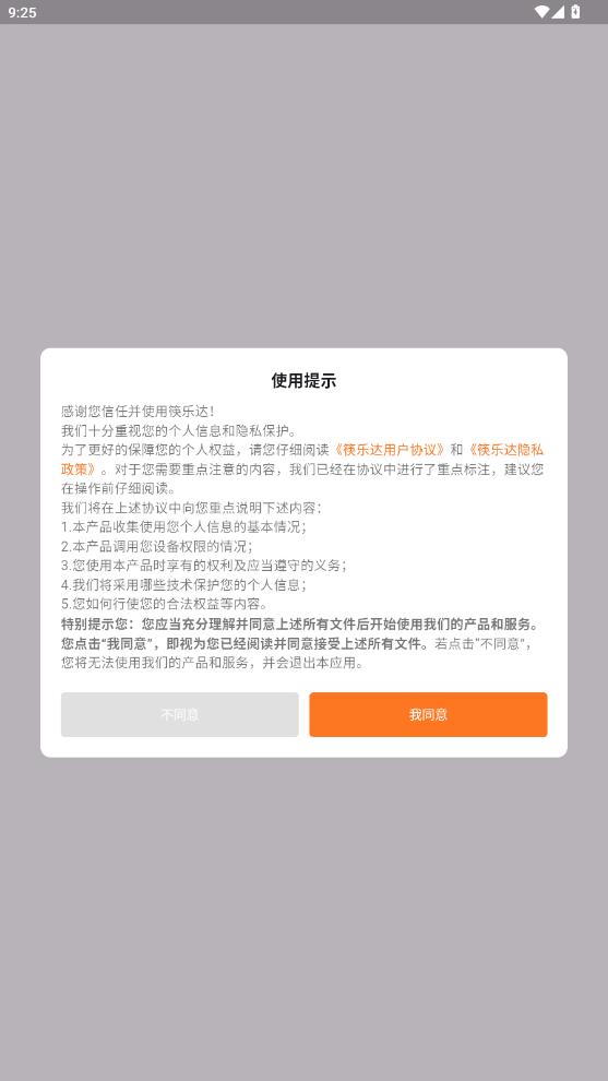 ���ִ�����app��׿��v1.23.1 ���°�