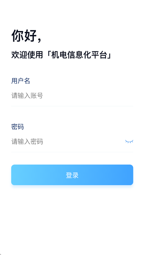 ��ͨ�����豸app��׿��v2.3.2 ���°�