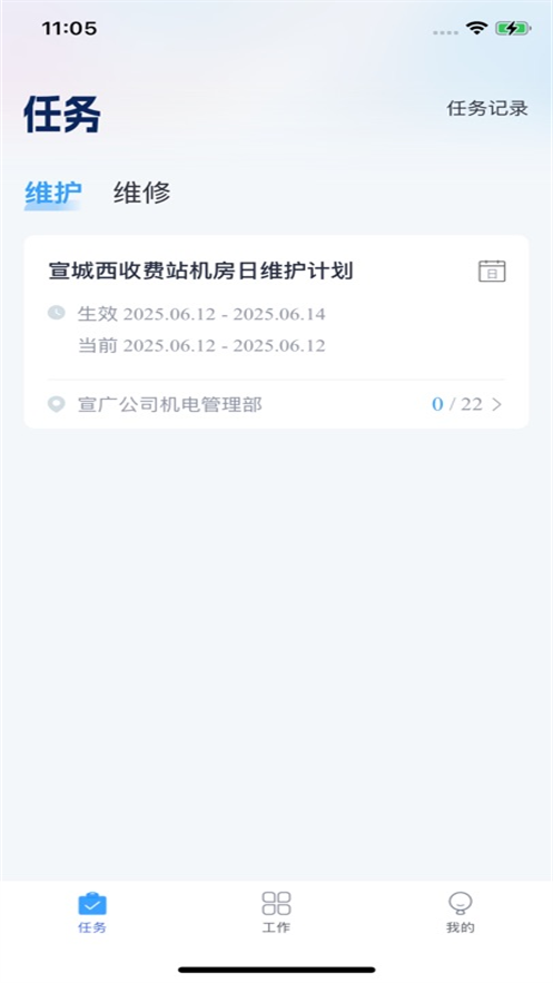 ��ͨ�����豸app��׿��v2.3.2 ���°�