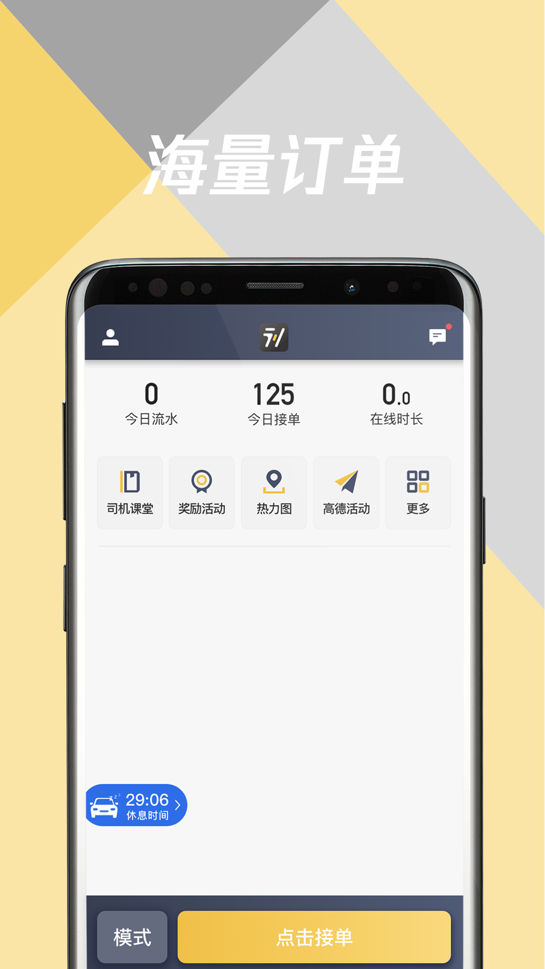 ���ó���˾����app���°�v6.50.0.0003 ��׿��