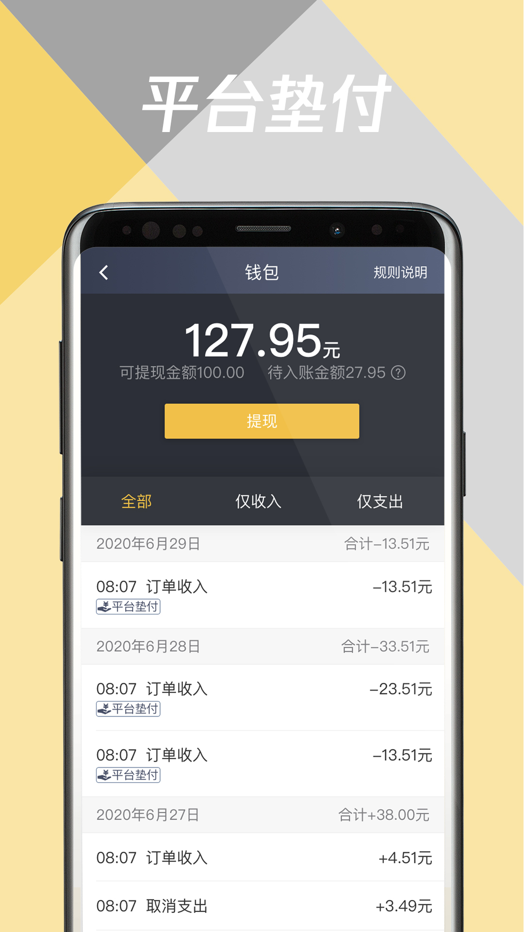 ���ó���˾����app���°�v6.50.0.0003 ��׿��