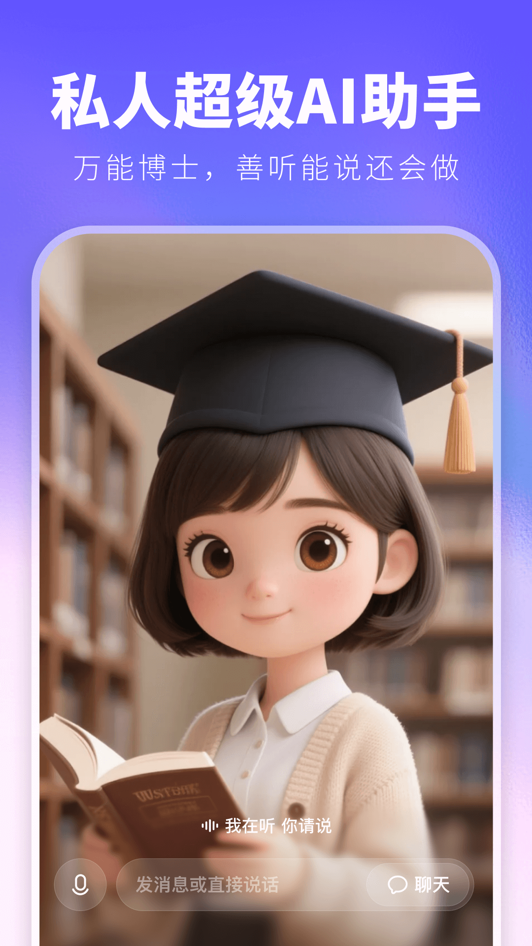 joyAIapp���°�v2.0.2 �ٷ���