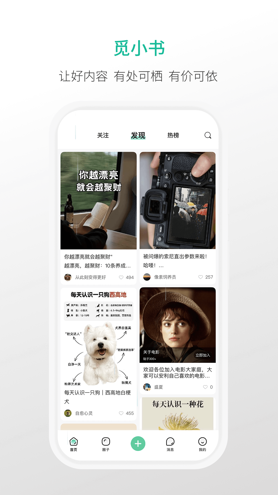 ��С��app���°汾v1.2.4 ��׿��