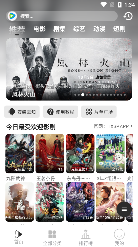 ������Ƶapp�ٷ����ذ�װv2.7.3 ��׿��