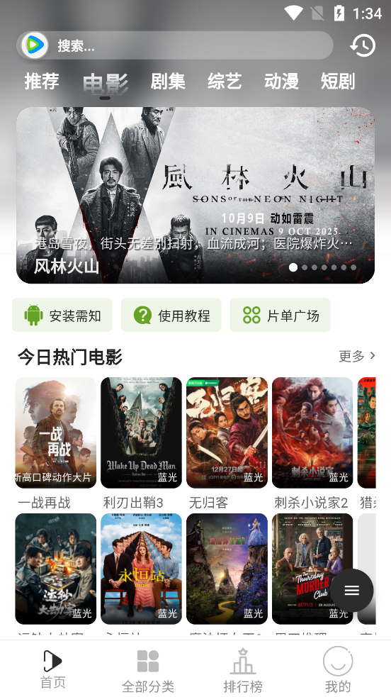 ������Ƶapp�ٷ����ذ�װv2.7.3 ��׿��