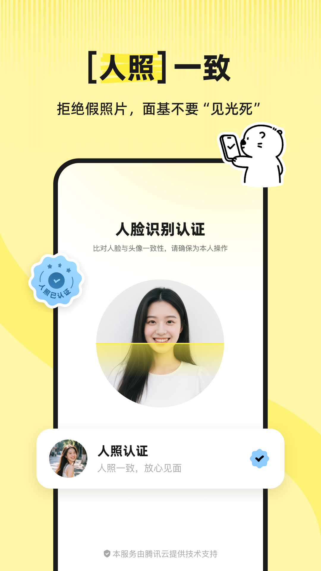 SoMeet���°汾v1.0.1 �ٷ���