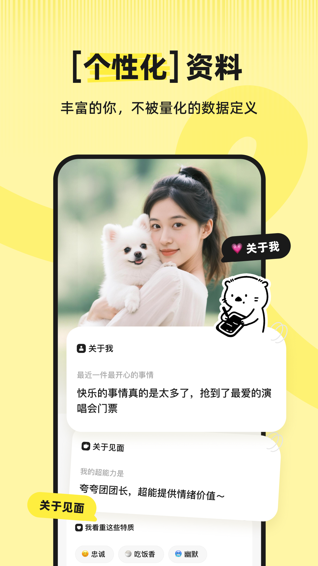 SoMeet���°汾v1.0.1 �ٷ���