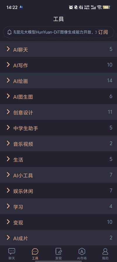 �����ǻ�ai�ٷ���v2.1.9 �ֻ���