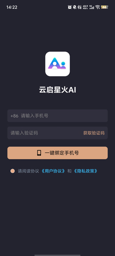 �����ǻ�ai�ٷ���v2.1.9 �ֻ���