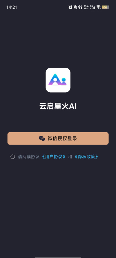 �����ǻ�ai�ٷ���v2.1.9 �ֻ���