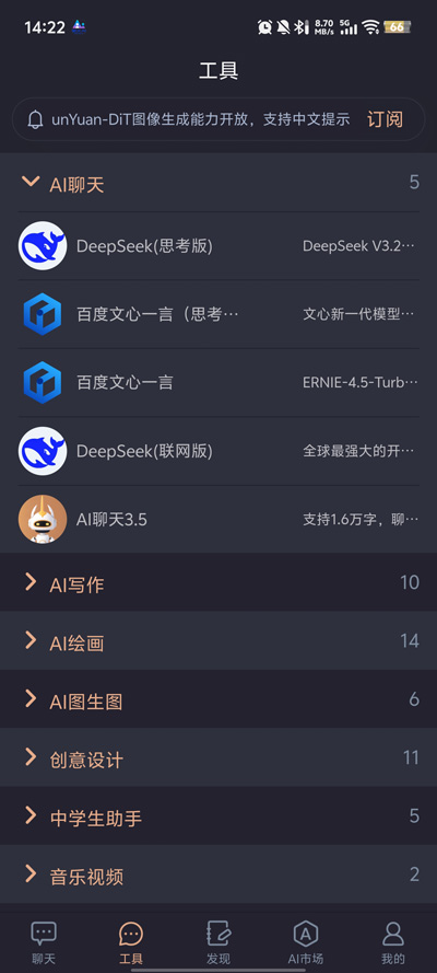 �����ǻ�ai�ٷ���v2.1.9 �ֻ���