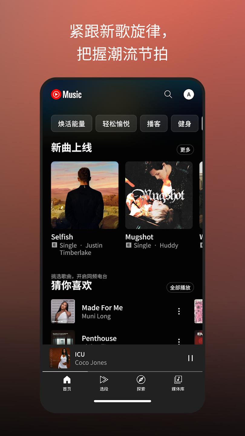YouTube Music���°�(YT Music)v9.02.50 �ٷ���