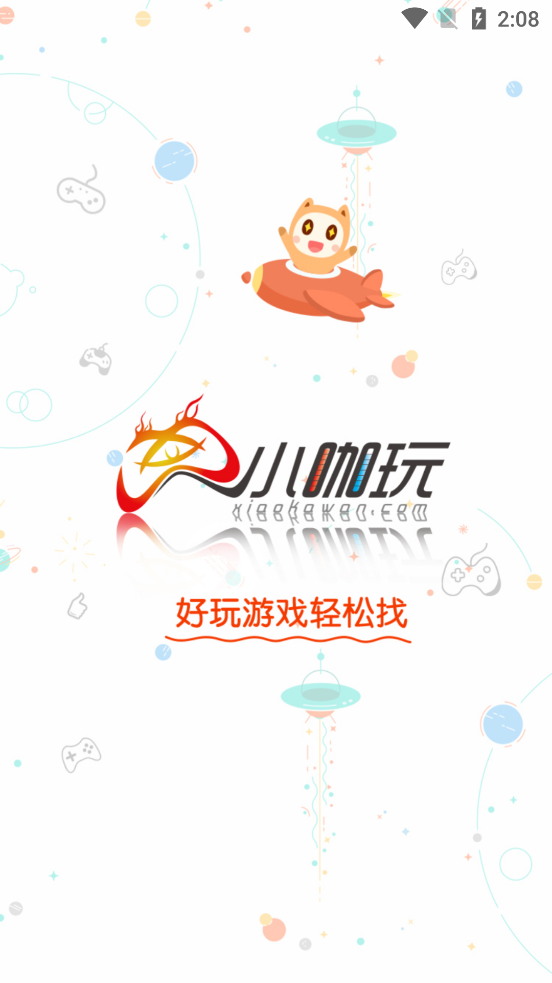 С������Ϸapp���°�v2.1-build20200508 �ٷ���