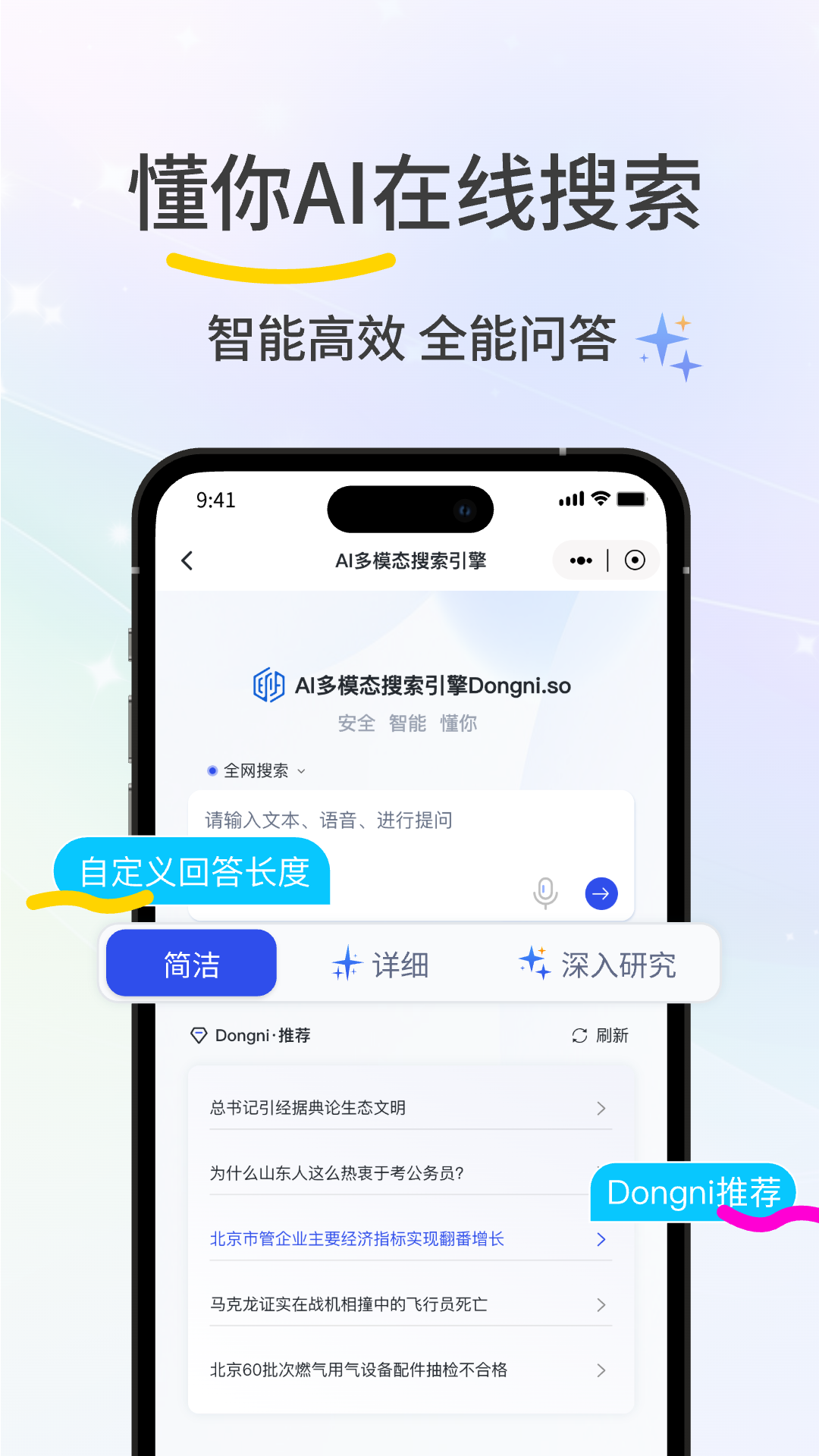 ����AI����app�ٷ���v4.1.7 ���°�