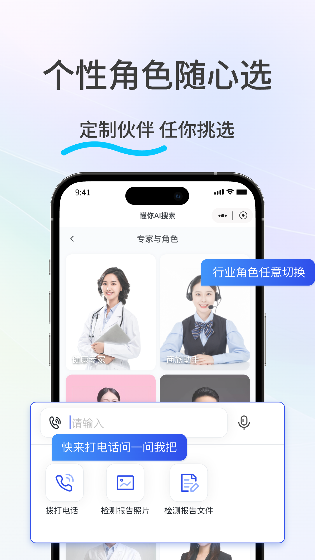 ����AI����app�ٷ���v4.1.7 ���°�