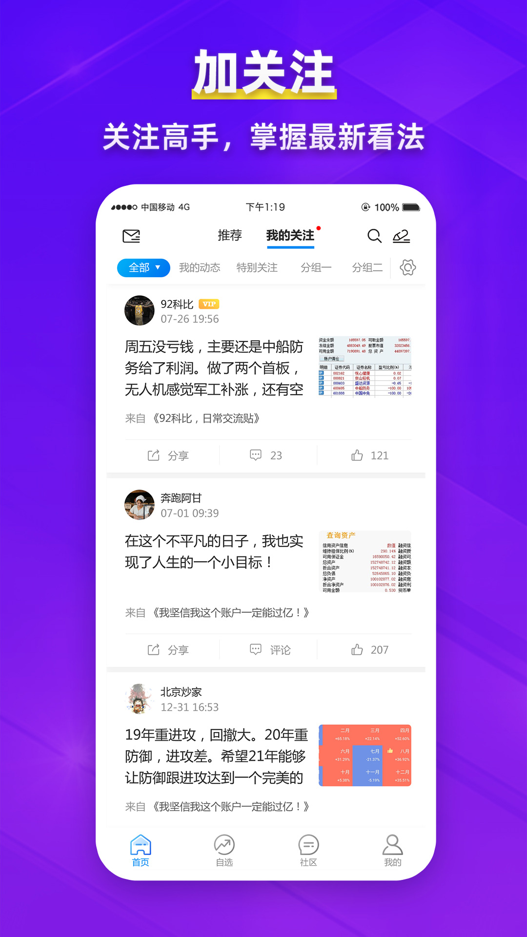 �Թɰ�app�ֻ���v6.22 ��׿��