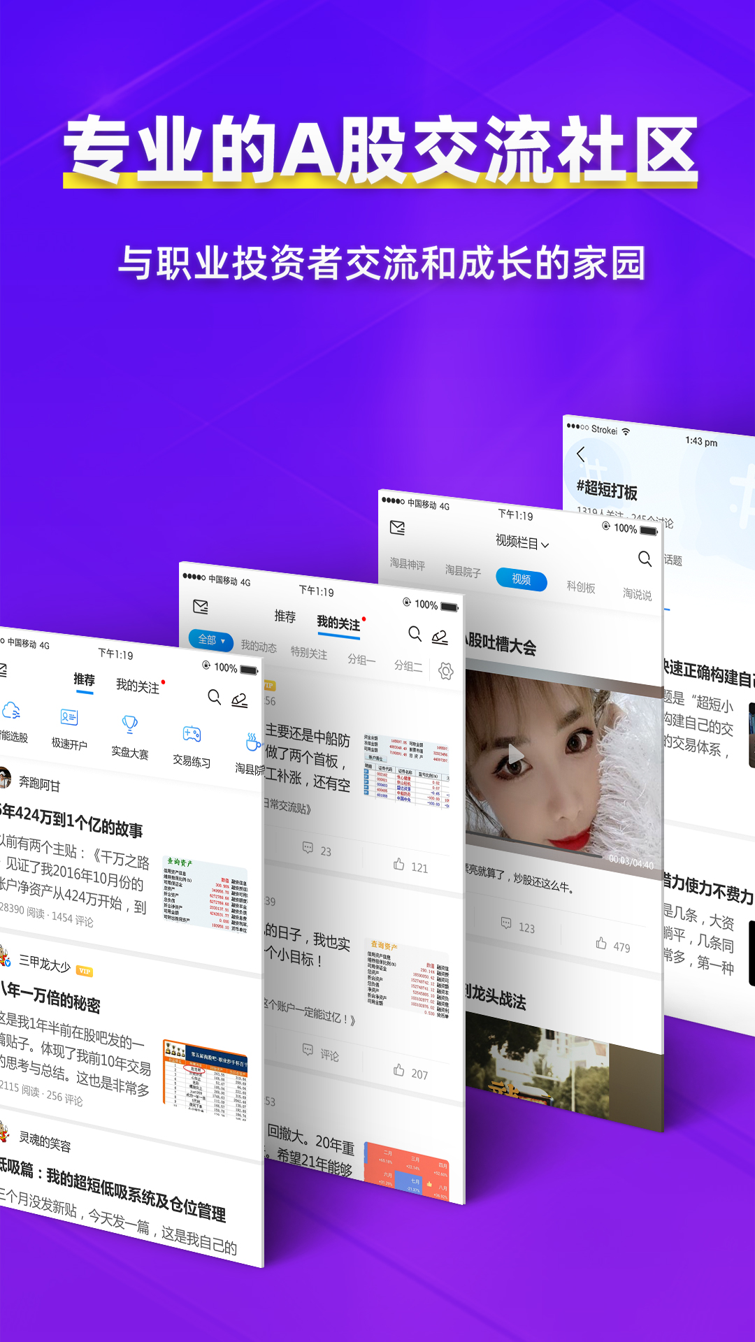 �Թɰ�app�ֻ���v6.22 ��׿��