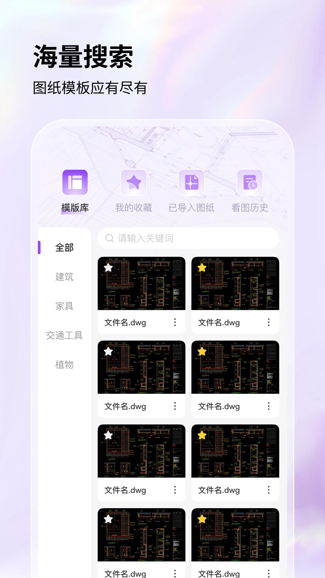 �ֻ�CAD��ͼ��app�ٷ���v2.0.0 �ֻ���