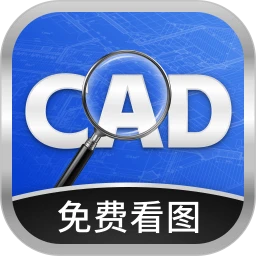 �ֻ�CAD��ͼ��app�ٷ���v2.0.0 �ֻ���