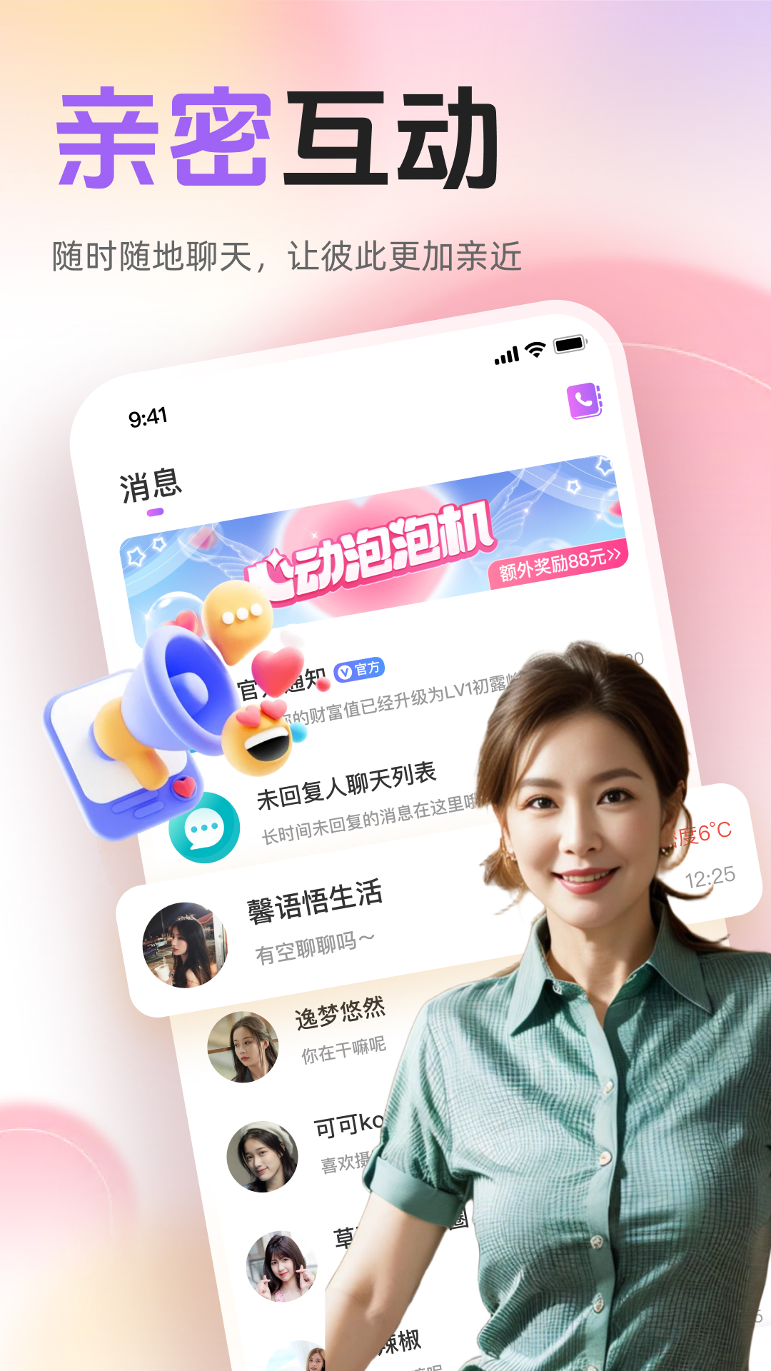 ��������app�ٷ���v6.3.61 ��׿��