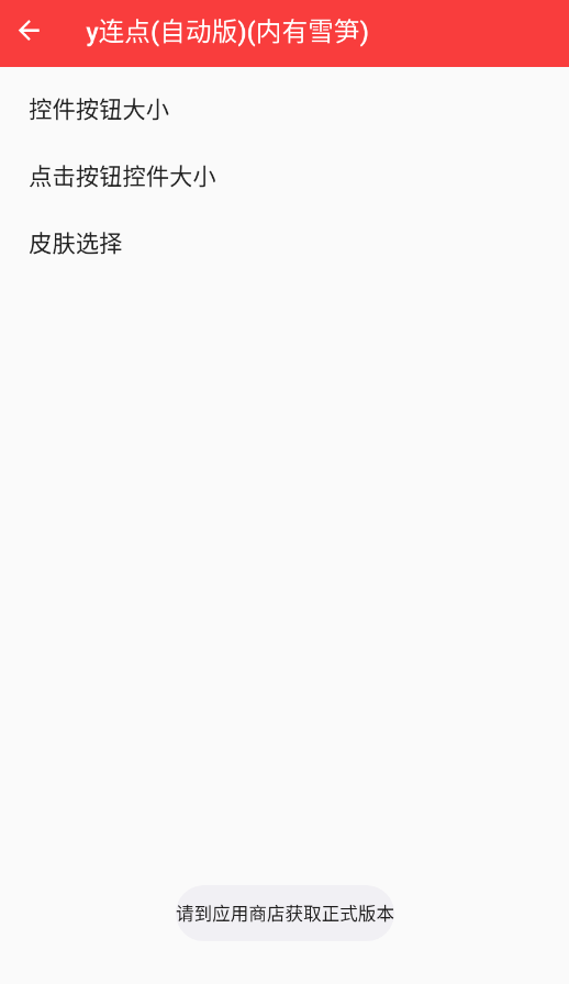 y�����Զ�������ѩ��app�ֻ���vy ���°�