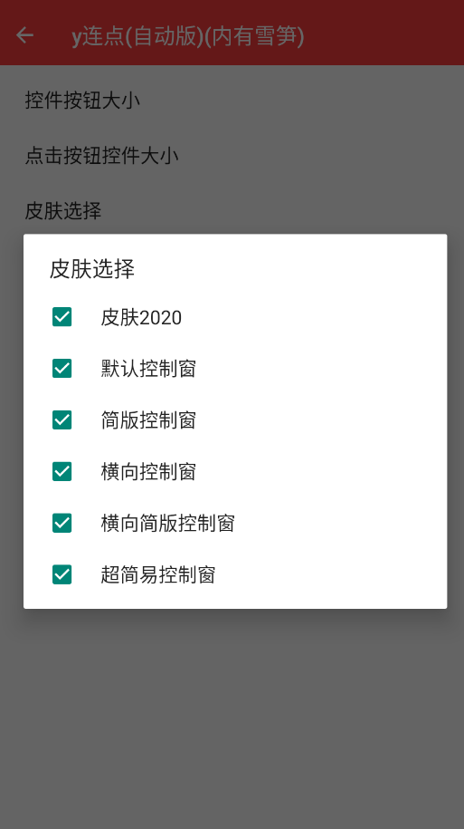 y�����Զ�������ѩ��app�ֻ���vy ���°�