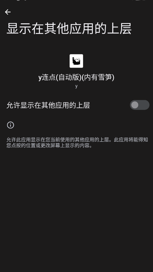 y�����Զ�������ѩ��app�ֻ���vy ���°�