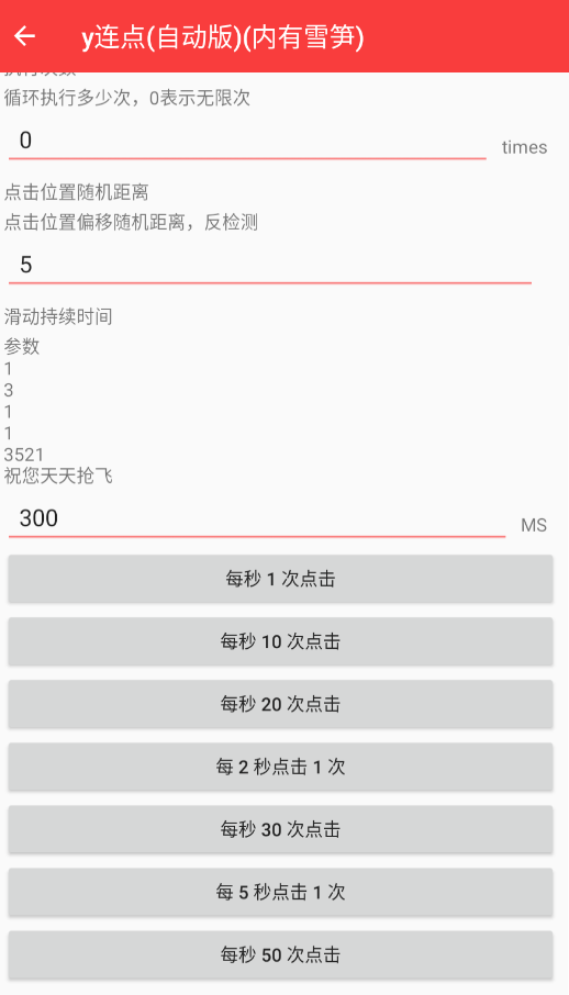 y�����Զ�������ѩ��app�ֻ���vy ���°�