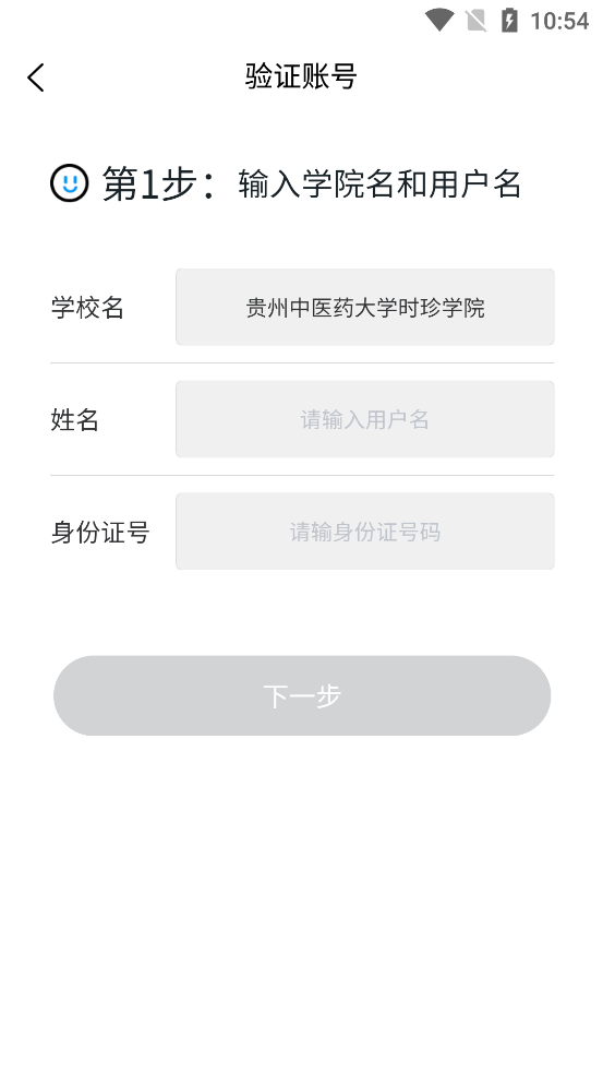 iʱ���ǻ�У԰app���°�v2.9.6 ��׿��