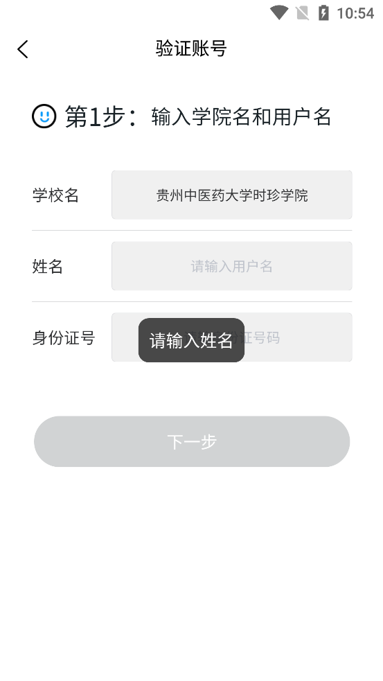 iʱ���ǻ�У԰app���°�v2.9.6 ��׿��