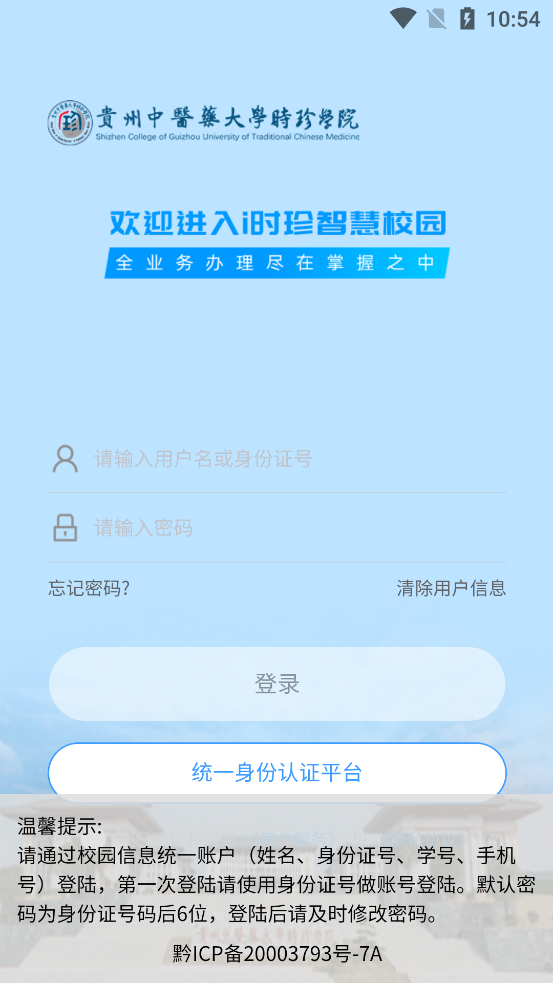 iʱ���ǻ�У԰app���°�v2.9.6 ��׿��