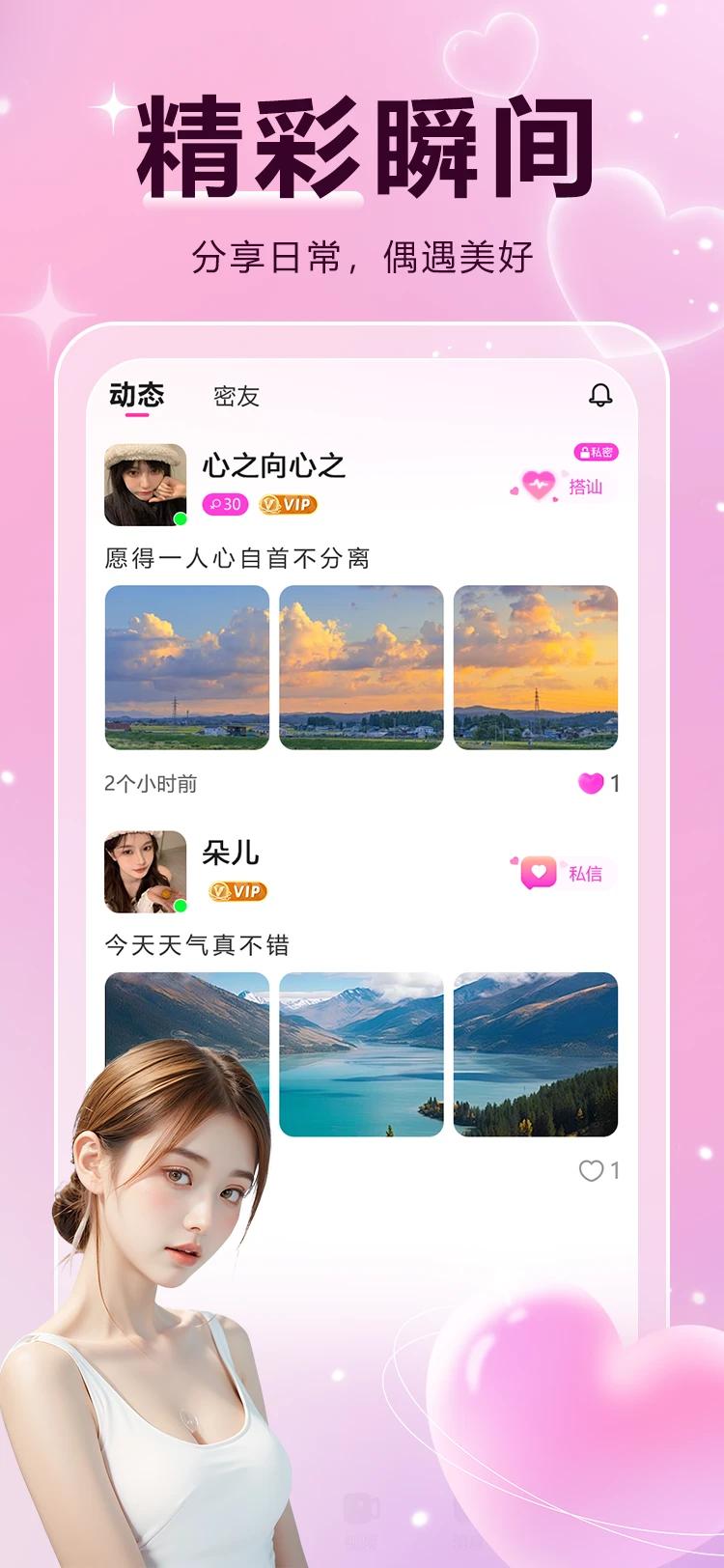 ��������app�ٷ���v1.1.3 ���°�