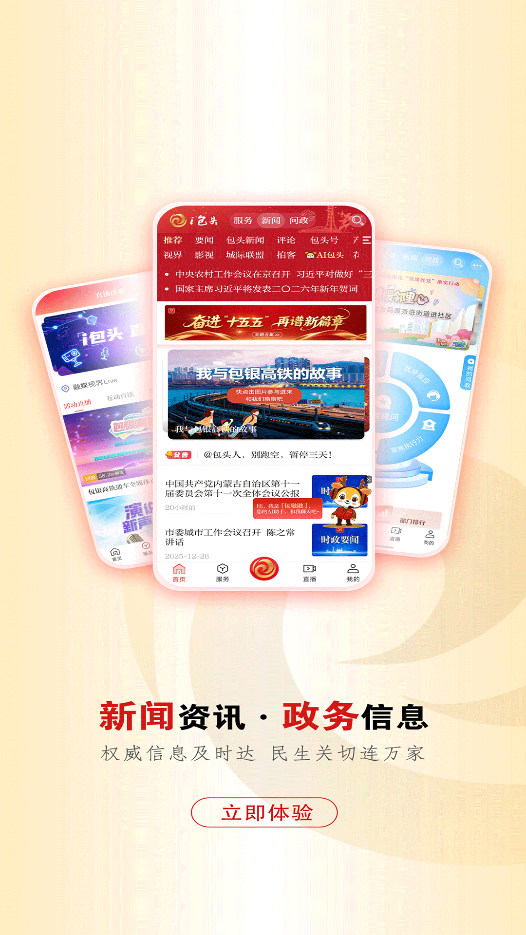 i��ͷapp�ٷ���v3.0.23 ��׿��