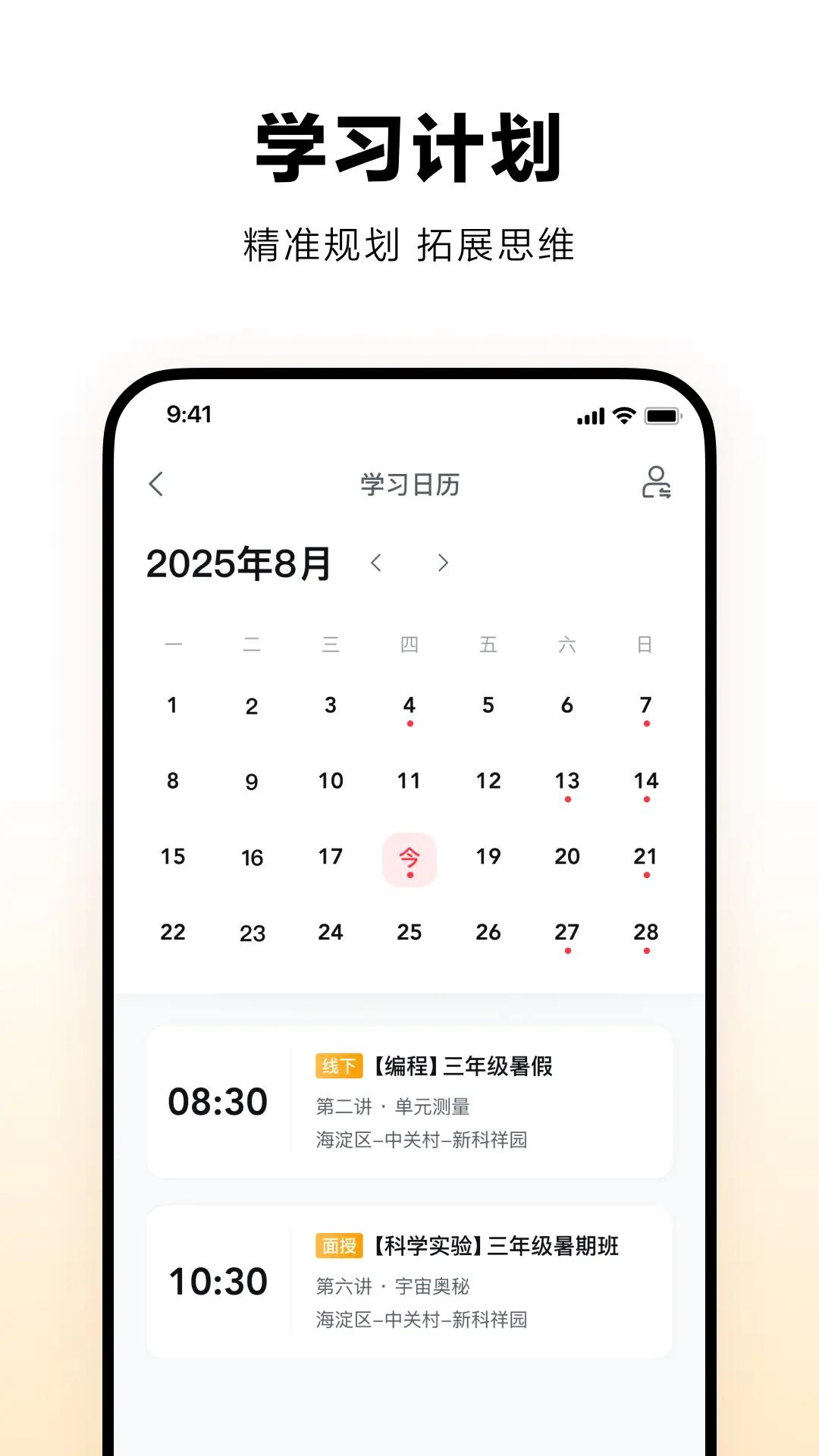 ѧ��˼����app���°�v7.95.0 �ٷ���